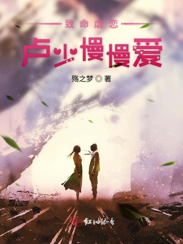 致命恋爱百科