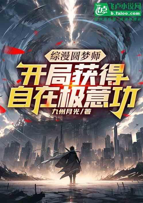 综漫之圆神