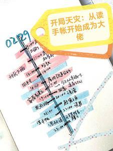 开局天灾