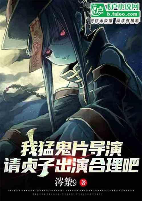 请帮我播放贞子照片