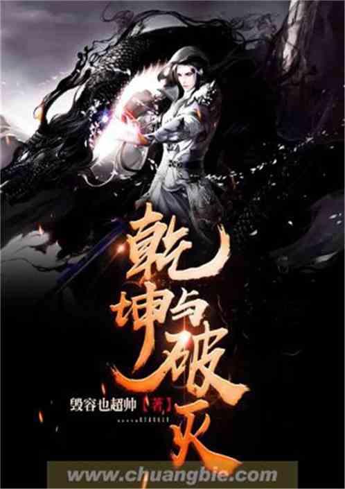 乾坤破神