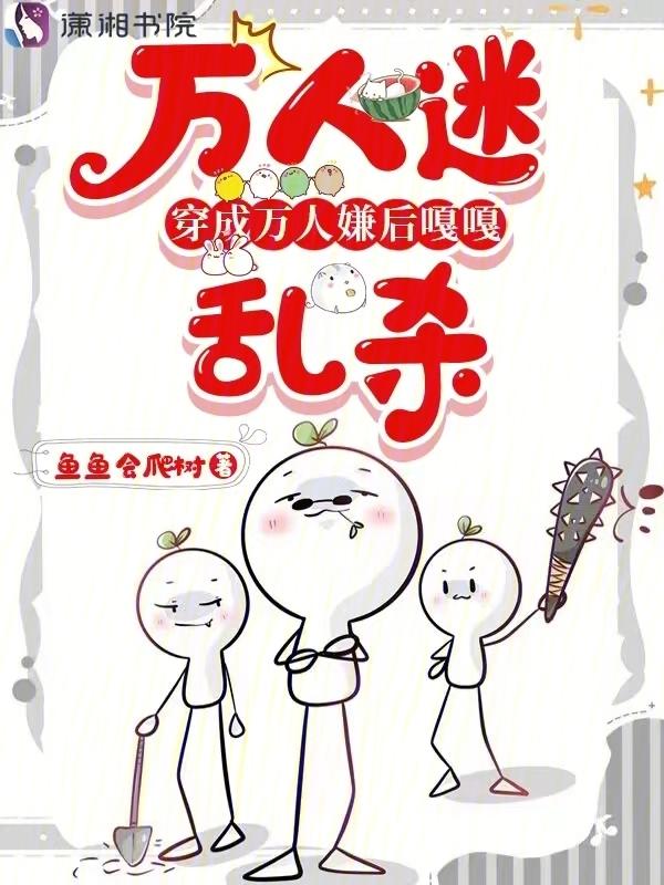 (快穿)万人迷日常