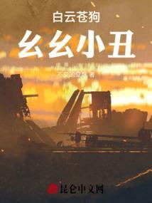 白云苍狗歌曲