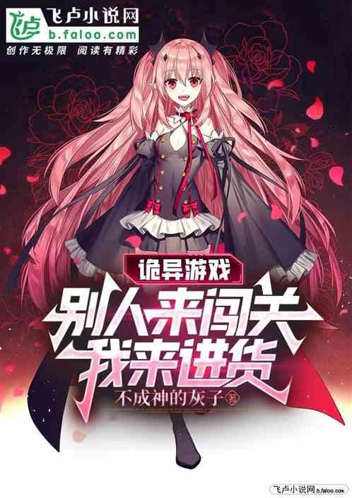 诡异游戏彩蛋