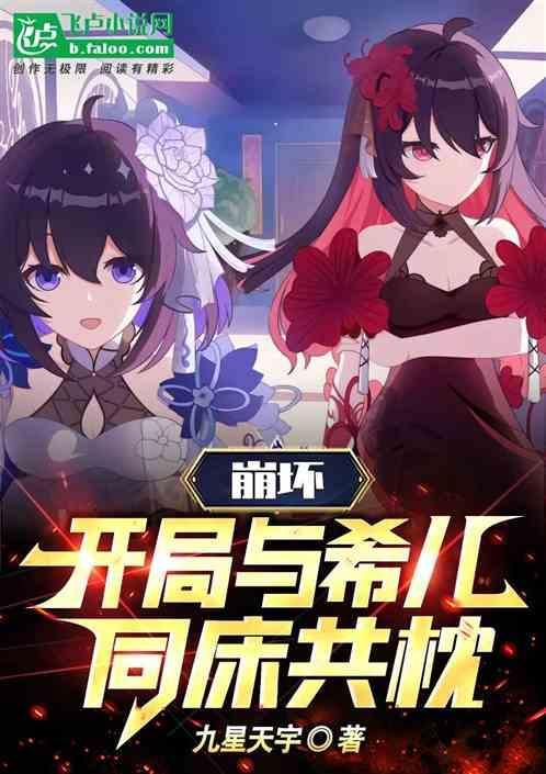崩坏三之我是希儿
