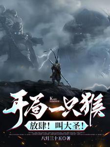 开局一只龟笔趣阁免费阅读