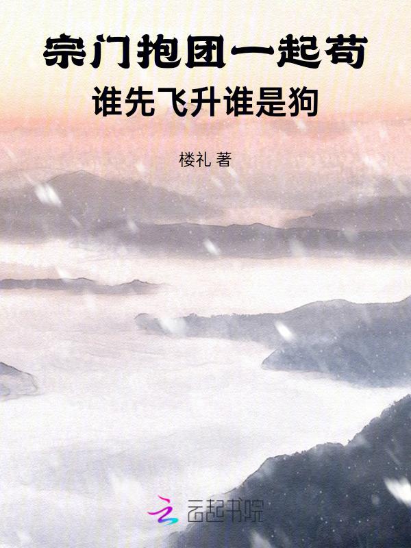宗门有难