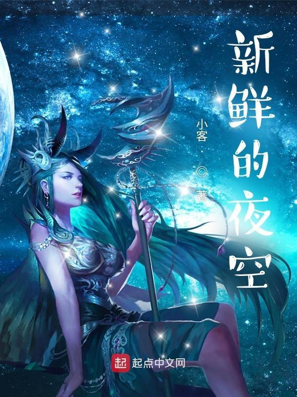 夜晚的星空
