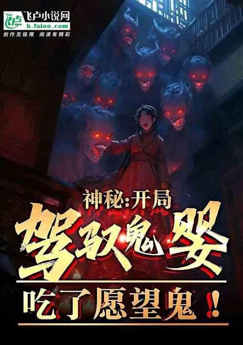 开局鬼差令