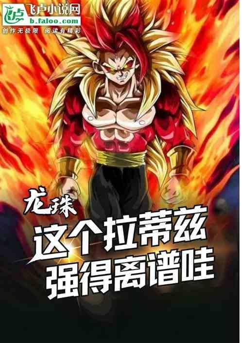 神秘拉蒂兹