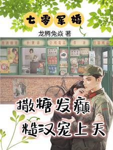 穿书七零小村姑