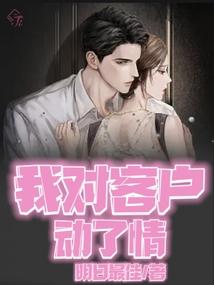 对客户不好的起心动念
