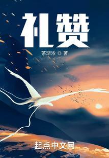礼赞中国