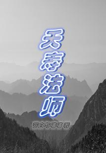 什么叫夭寿