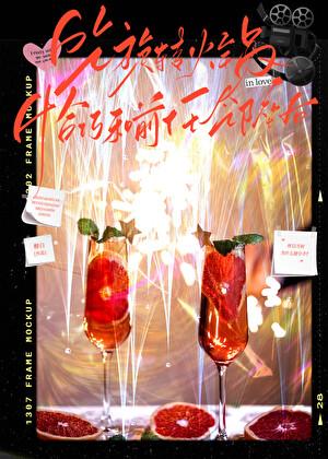 吃旋转火锅和前任邻座后醇白