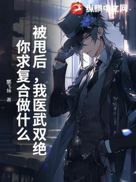 被甩后