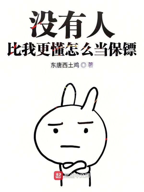 没有人比我更懂英文怎么说