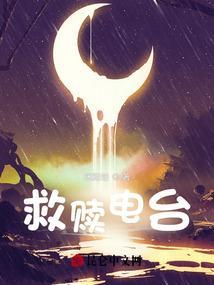 救赎 电影