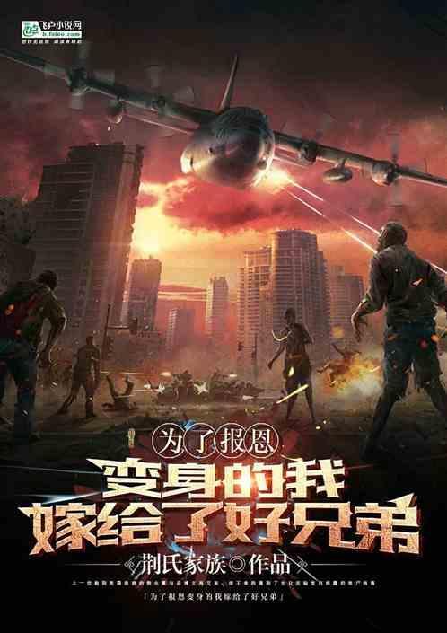 为了报恩她无奈嫁给一个瞎子