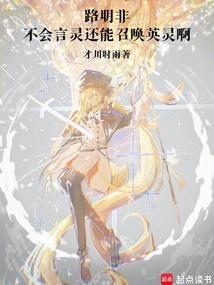路明非终极言灵 复活