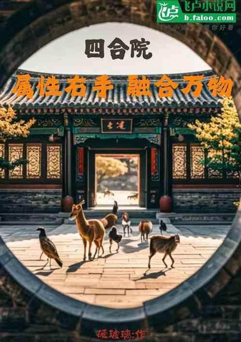 四合院是什么意思?