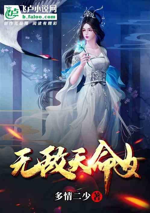 玄幻我天命无敌