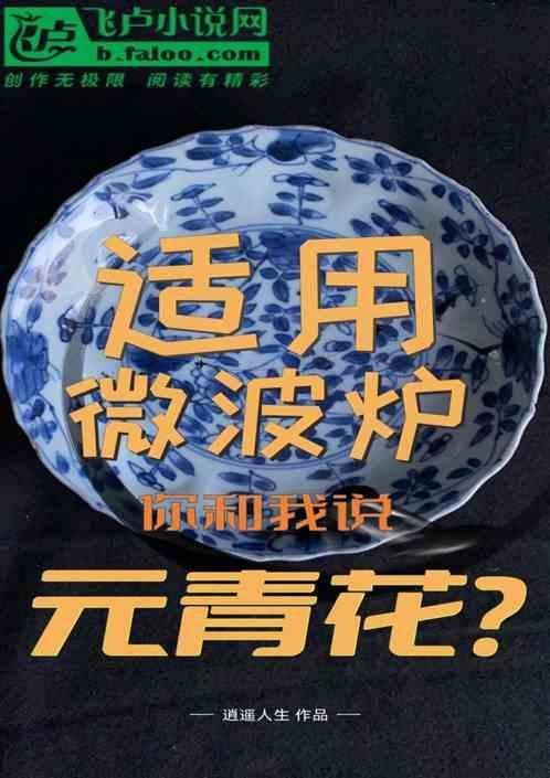 元青花碗底部特征图片