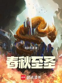 春秋五圣人