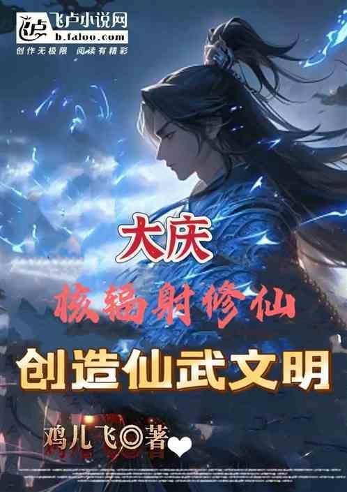 大庆核电站