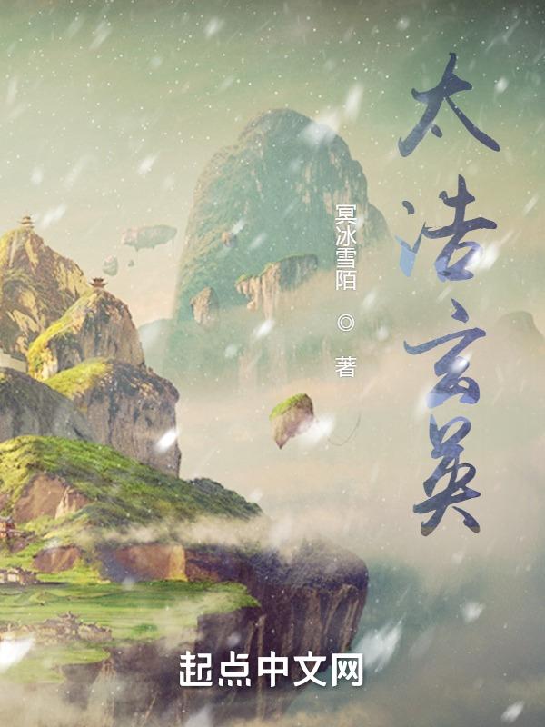 太浩主角简介