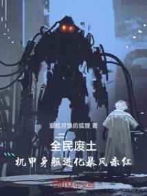 全民废土你管这叫新人?