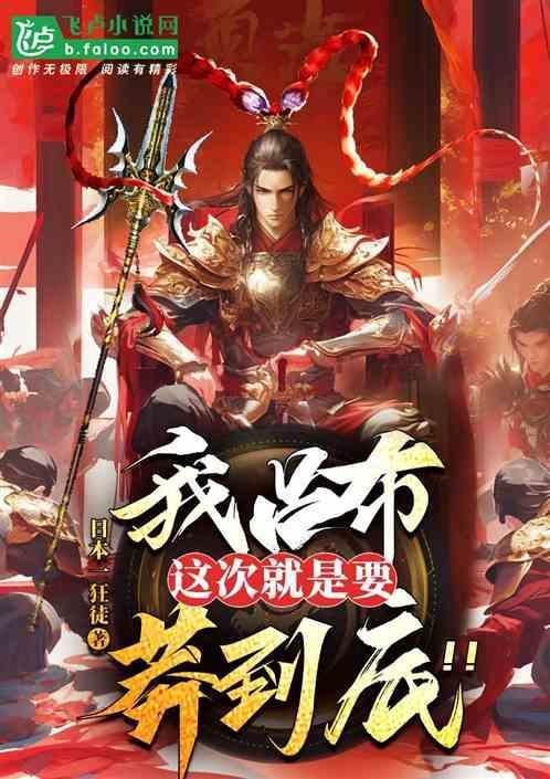 我吕布平生不好斗