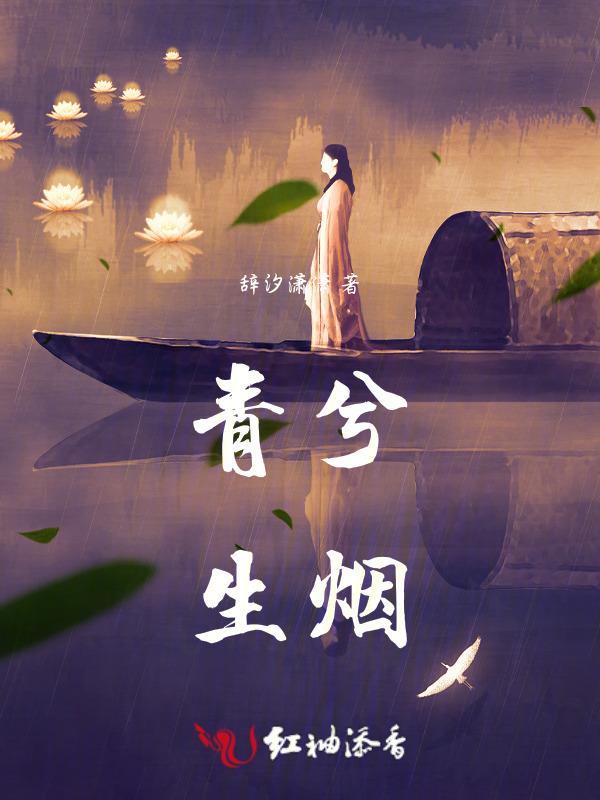 青兮的意思是什么
