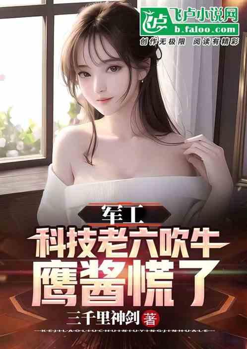 老六放牛