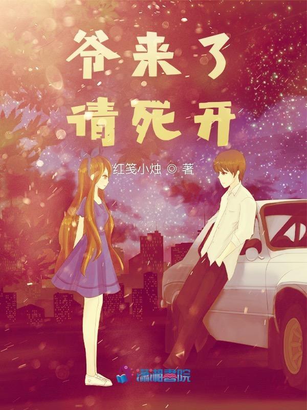 爷来玩啊的表情包