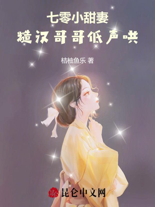 七零糙汉娇知青免费