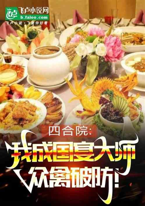 四合院我竟成了许大茂