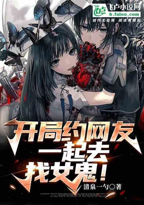 开局约会