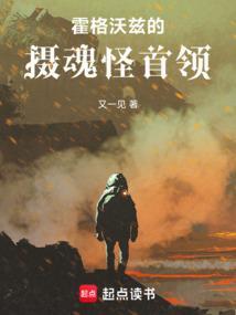 霍格沃茨位置