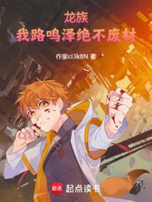 龙族路鸣泽说的经典语录