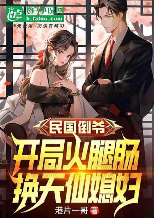 回到民国开超市