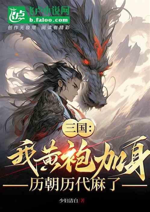 黄袍加身历史剧本