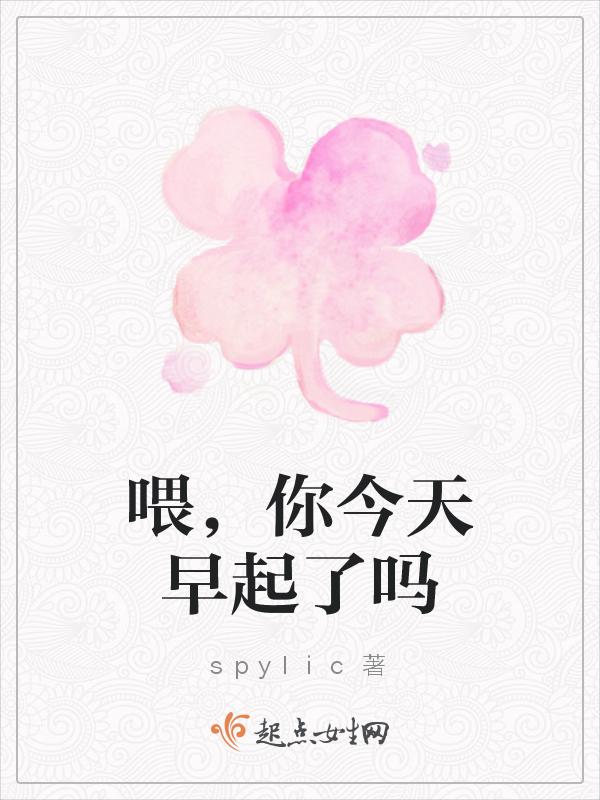 明天是早上啊