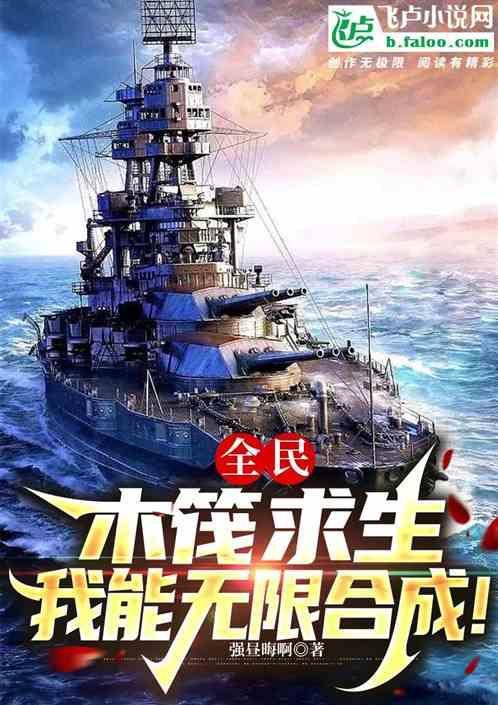 全部木筏求生