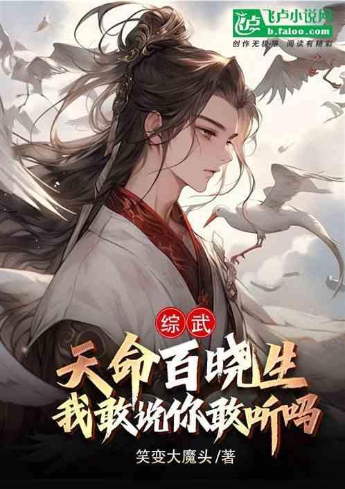 武侠百晓生