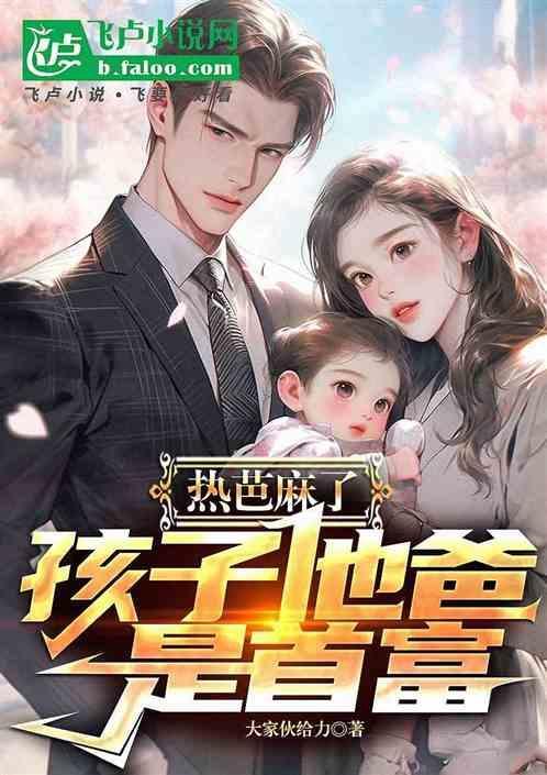 热芭什么意思