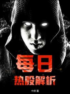 每日股票行情查询