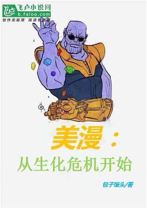 第一章 从生化危机开始