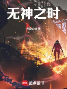 无神之夜