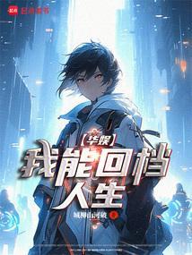 华娱顶流从偶练开始笔趣阁